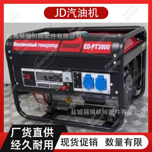 JD汽油机现货ED-PT3800/ED-PT6500/ED-PT8500E/ED-PT8500E三相