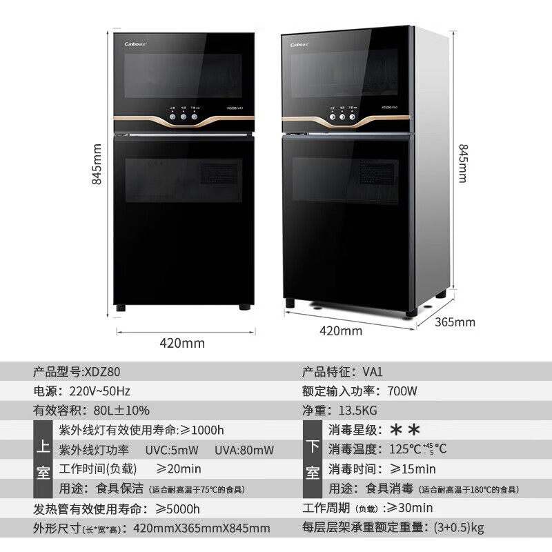 XDZ80-VA1消毒碗柜家用小型立式双门厨房商用大容量80L