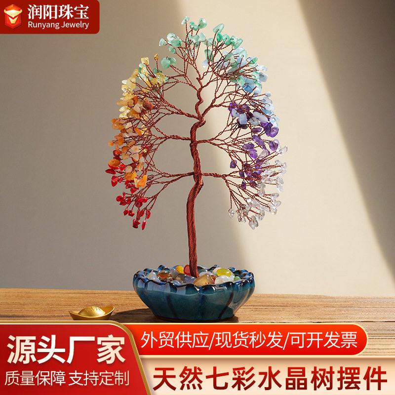 天然水晶树七彩水晶发财树彩玛瑙聚宝盆摇钱树家居玄关招财摆件