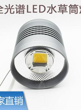 水族70w调光水族灯造景补光灯全光谱led水草灯筒灯