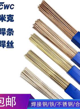 5%银磷铜钎料银焊条HL205银焊条BCu89PAg银焊条