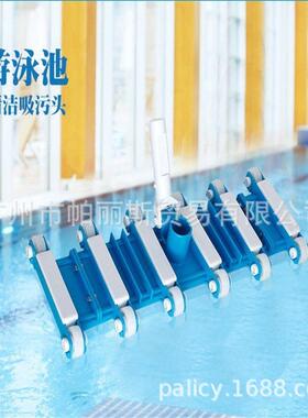 泳池设备泳池配件吸池头泳池清洁工具19寸带毛刷吸污头