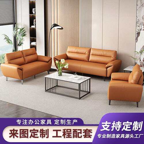 公室沙发茶几组合简约现商务接待室会客区轻奢真皮三人位皮艺