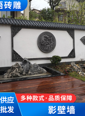 现代中式仿古青砖庭院浮雕影壁墙石雕大门砖雕室外装饰墙砖厂家