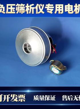 FSY-150水泥细度负压筛析仪配件负压筛析仪电机盖子标准粉吸尘器