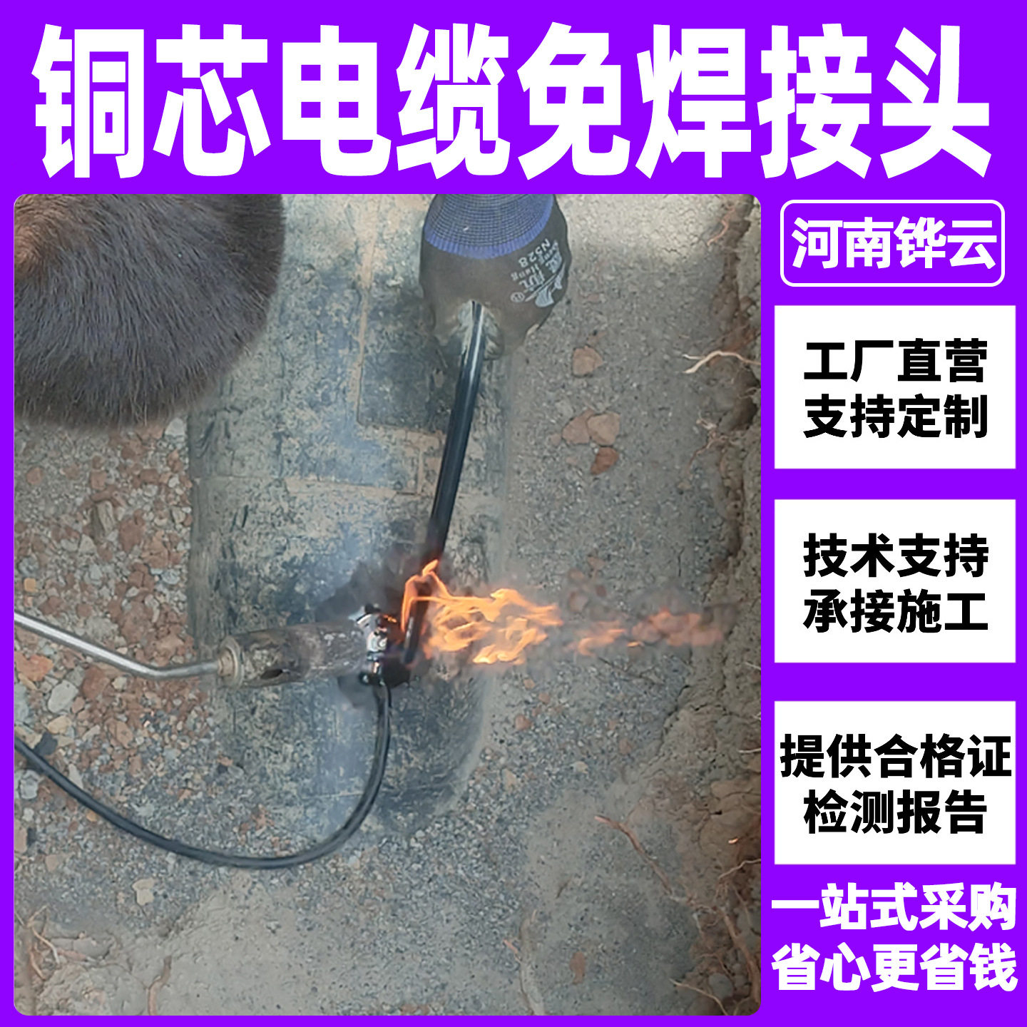 DN150管道阴保电缆免焊接接头 配套镁阳极参比电极 导电胶现货