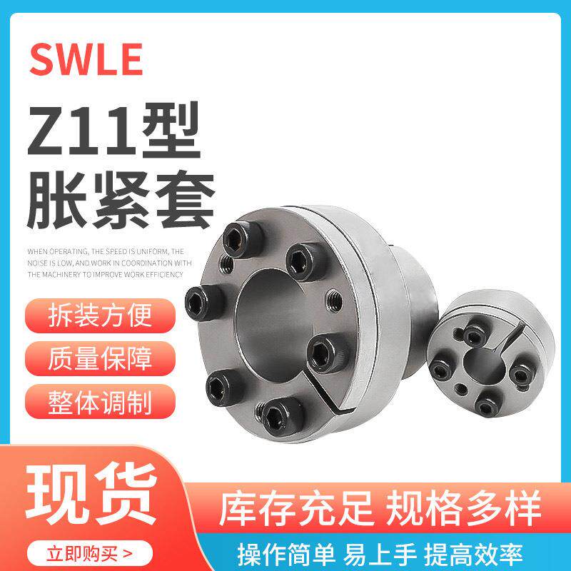 RCK80动力锁免键轴套连接套Z11-140X175免键联轴器套规格多