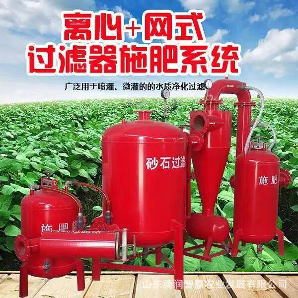 离心式过滤器过滤泥沙滴灌喷灌沉砂罐网式施肥管农用灌溉滴灌带