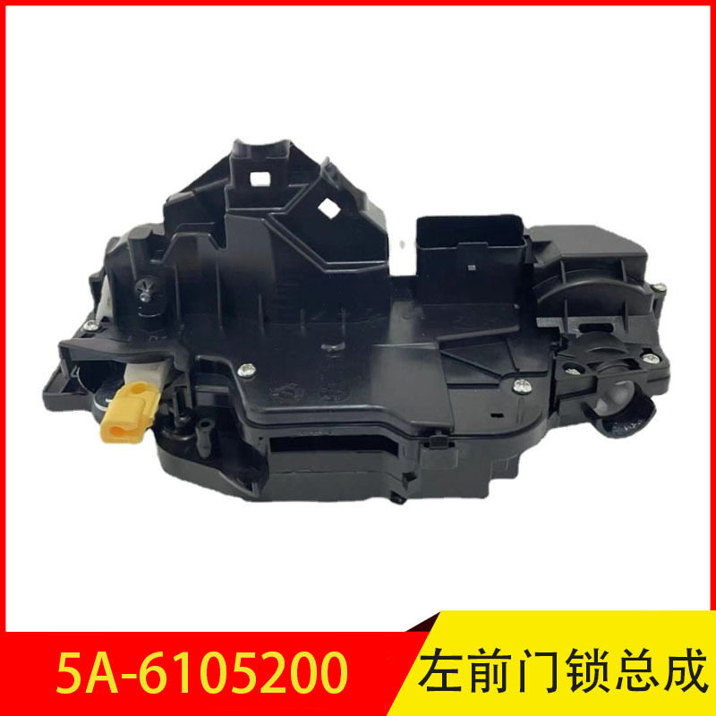 5A-6105200适用于比亚迪BYD左前门锁总成车门锁机构车门锁块