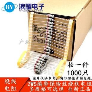 FKNP2WS保险线绕电阻1欧2.2R3.3R4.7R5.1R10R22R 100欧