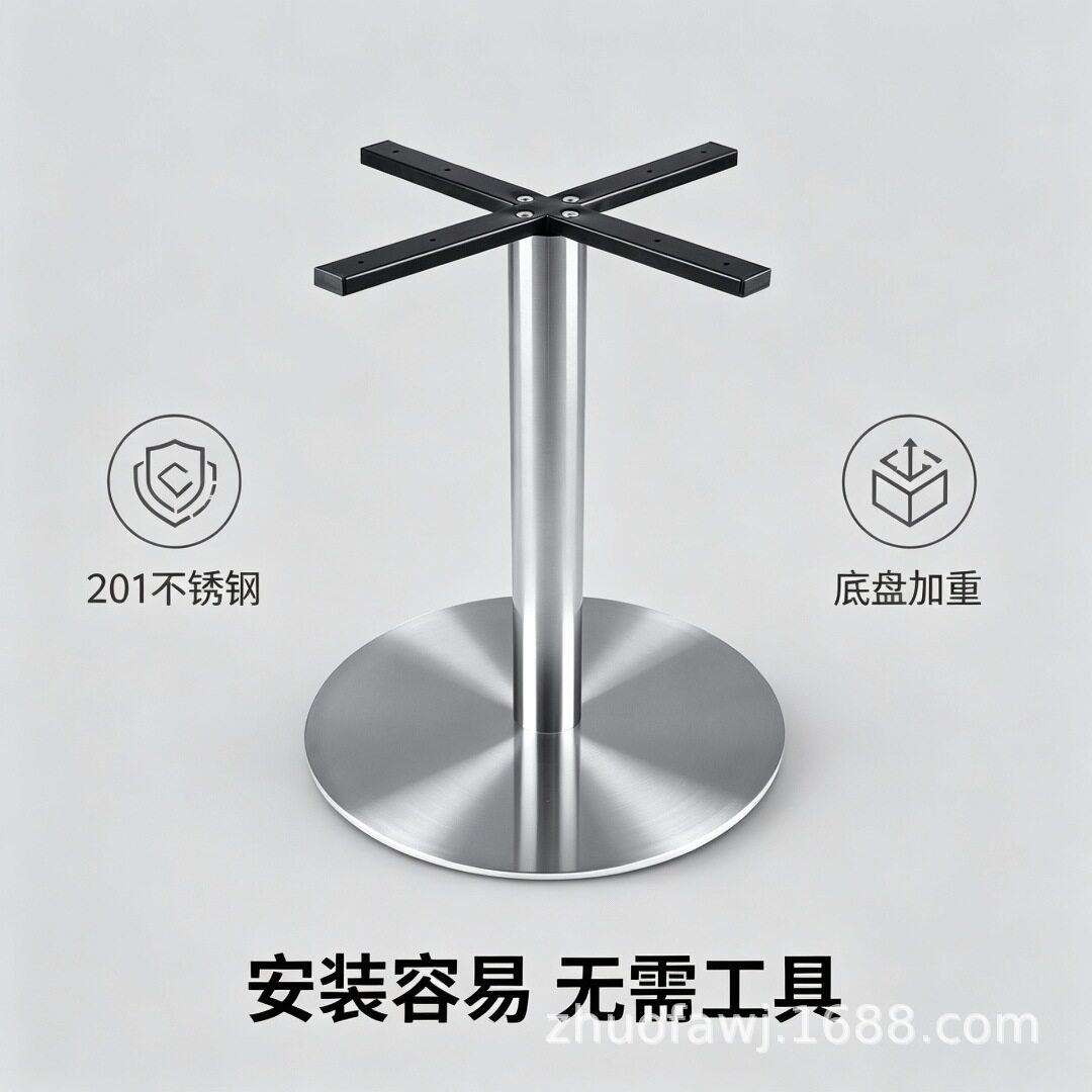 新中式商用加厚不锈钢餐台架底座家具五金配件圆形西餐桌脚酒店桌