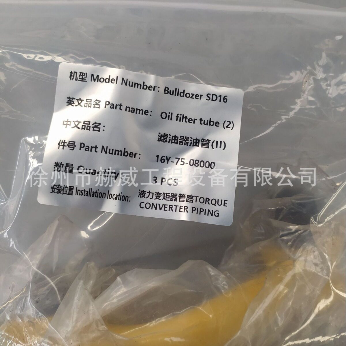 山推推土机SD16/液力变矩器管路/滤油器油管(II)