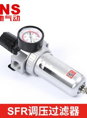 SNS神驰气动SFR系列调压过滤器气源处理器油水分离器自销