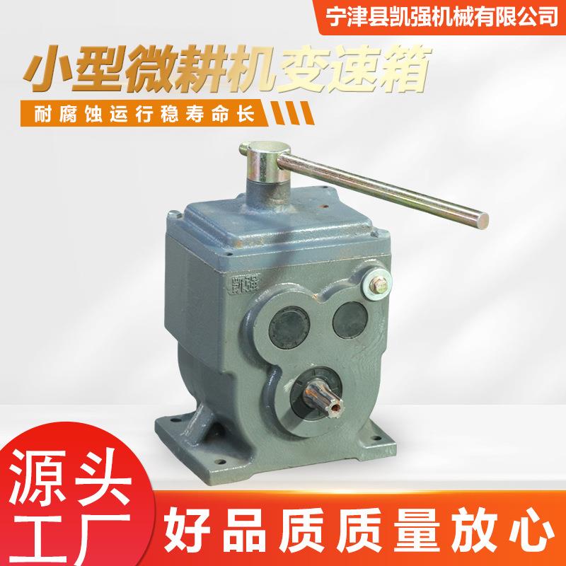 凯强小型微耕箱变速箱机电涡轮齿轮农机行走小型微耕箱变速箱