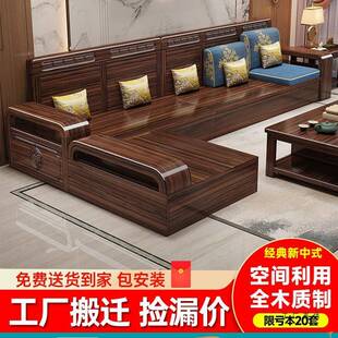 新中式紫金檀木全实木沙发客厅出租屋家用现代简约冬夏两用木沙发