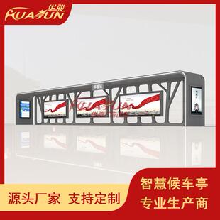 西安大型候车亭公交站台不锈钢站牌乡镇公交车招呼站