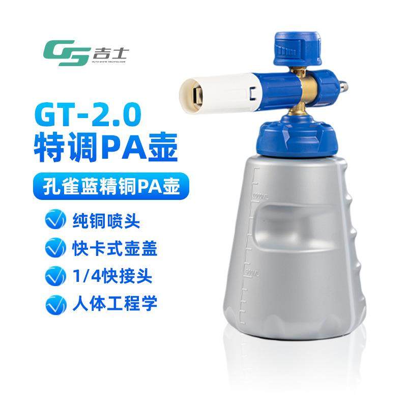 PA泡沫枪喷壶预洗液洗车高压枪水枪汽车发泡美容喷枪专用喷头商用,纺织面料/辅料/配套,纺织机械配件,淘宝优惠券,粉丝福利购,淘宝优惠卷