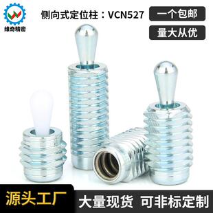VCN527M12方型螺纹弹性销2215弹簧柱塞弹簧定位销侧向定位柱2215