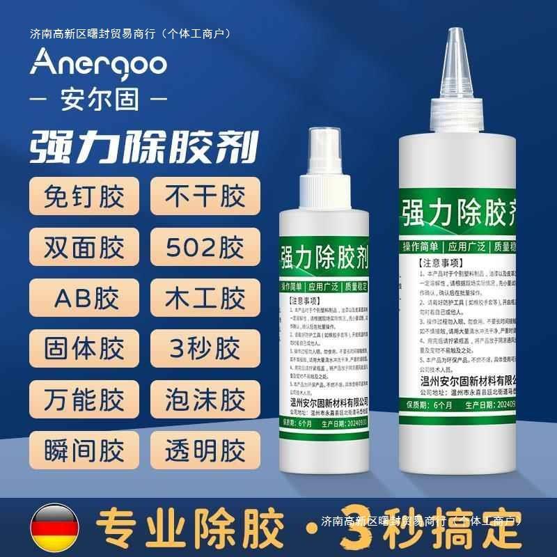 地板免钉胶粘痕专瓷砖家用除