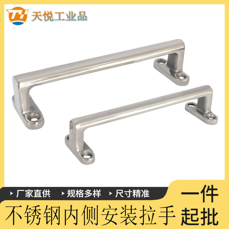 XAK36-L108不锈钢内侧安装拉手XAK36-L144不锈钢外装重型设备拉手
