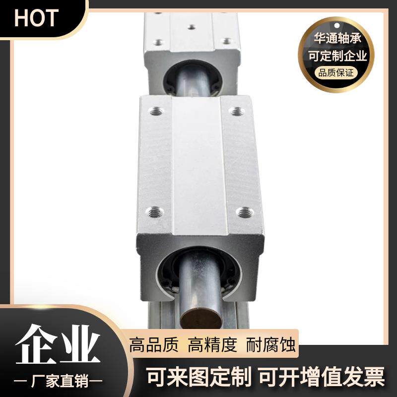 带铝托底座SBR40导轨圆柱直线导轨SBR滑块支撑