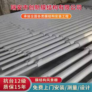 膜结构大梁异形车棚钢梁加工瑞安停车棚钢梁钢膜结构车棚立柱