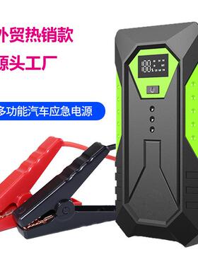 汽车应急启动电源12V搭电宝车载电瓶打火神器大容量绿色启动电源