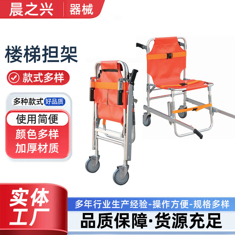 上下楼梯担架手动爬楼轮椅铝合金变形老人检查多把手折叠担架批发