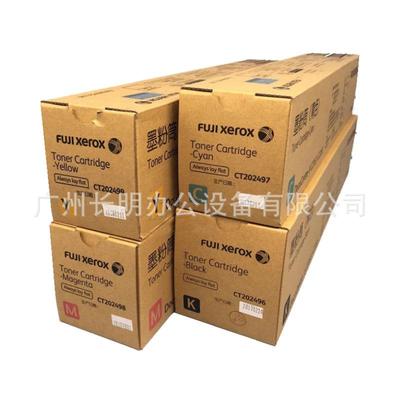 富士施乐IVC226022632265墨粉碳粉粉盒四代高容量