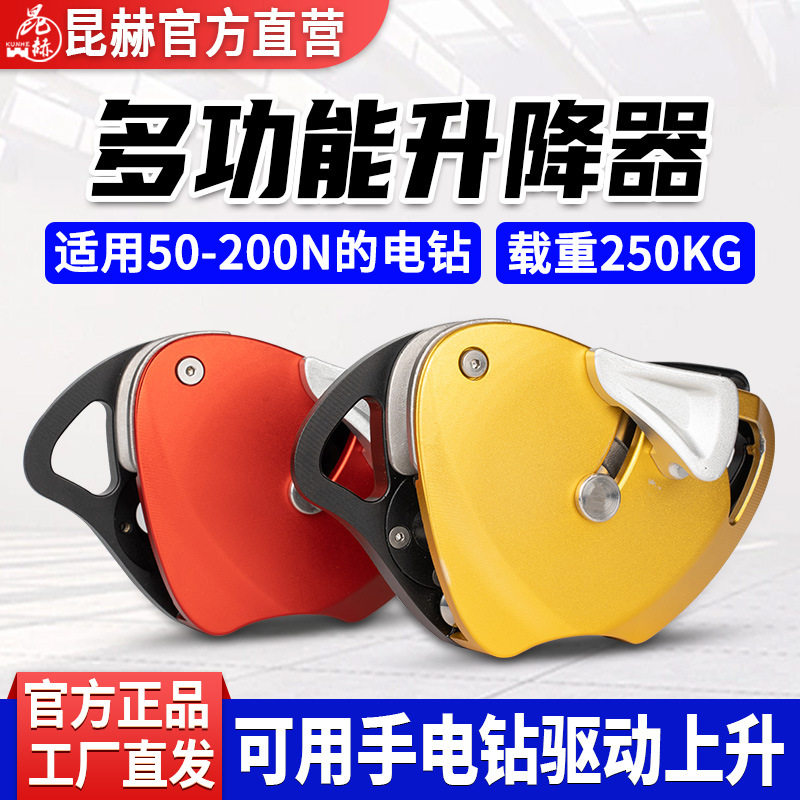 邻科技500多功能电升重物滑轮升降器缓降便携式爬绳机吊重物