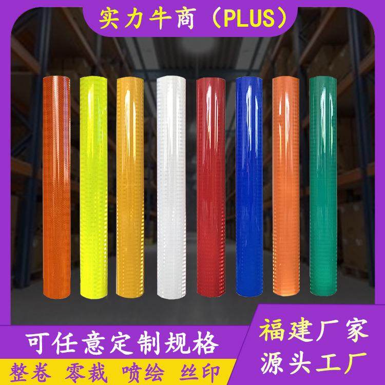 3430工程级反光膜高亮EGP工程级喷绘反光膜国标四级II类反光膜,机械设备,其他机械设备,淘宝优惠券,粉丝福利购,淘宝优惠卷