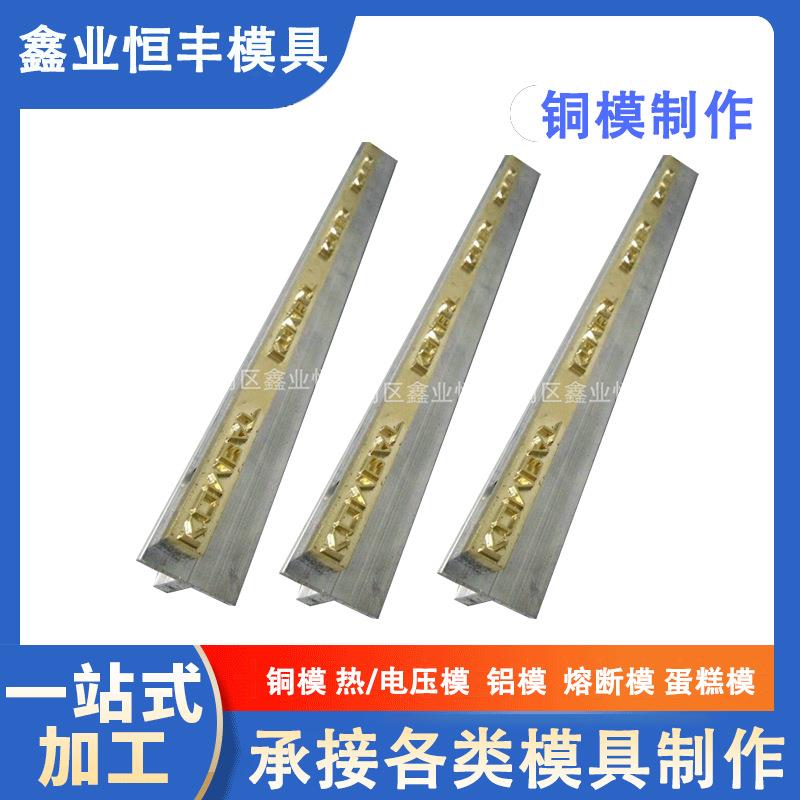 高周波压花logo烫金铜模模具制作烫金铜模皮革果皮烙印铜模
