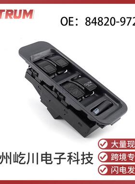 84820-97201适用于丰田汽车配件玻璃升降器开关玻璃控制开关左驾