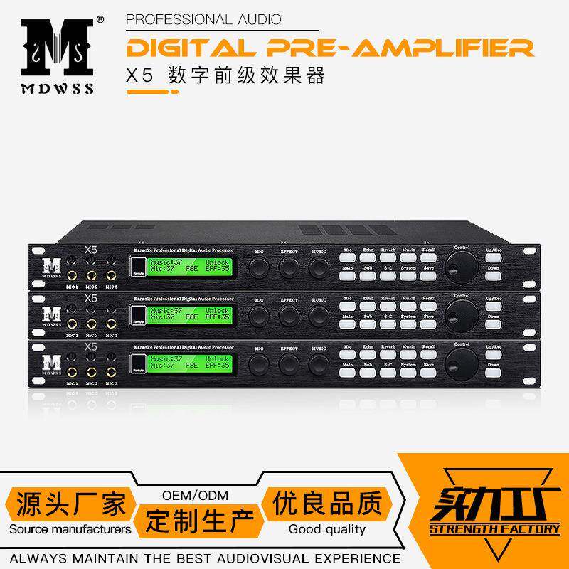X5专业数字前级效果器音频处理器KTV前级卡拉OK混响话筒防啸叫用