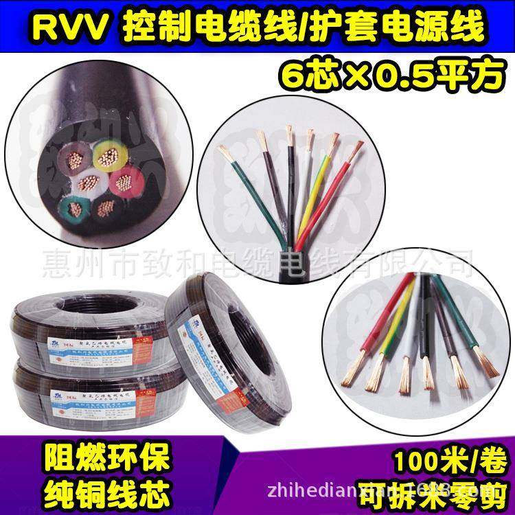国标纯铜RVV6*0.5平方软护套电源线6芯信号控制电缆线200米/100米,纺织面料/辅料/配套,纺织机械配件,淘宝优惠券,粉丝福利购,淘宝优惠卷
