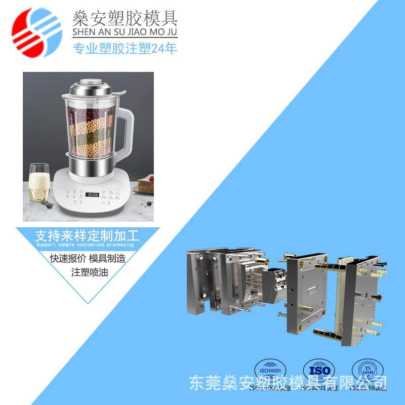 水果烘干机酸奶机婴儿辅食机外壳组件来图厨房电器