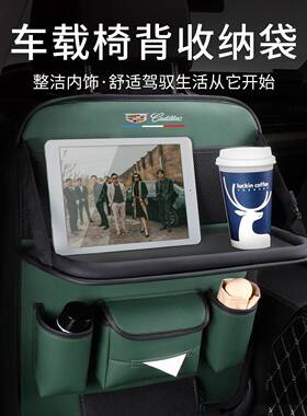 适用凯迪拉克ATSLXT5XT4CT4CT5CT6XT6车载座椅后背小桌板