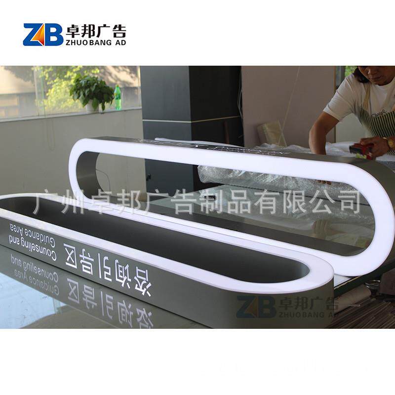 卓邦广告中国银行区域服务指示灯箱（咨询引导区）全套中行V5标识