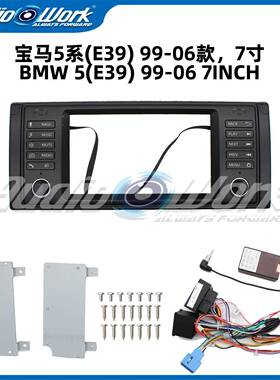 适用于宝马5系E39导航面框安卓中控大屏套框车载导航面板框架