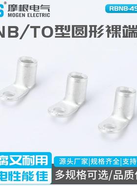 RBN8-4S-90D直角90度折弯头R90铜鼻子OT圆形焊接线耳镀锡紫铜接