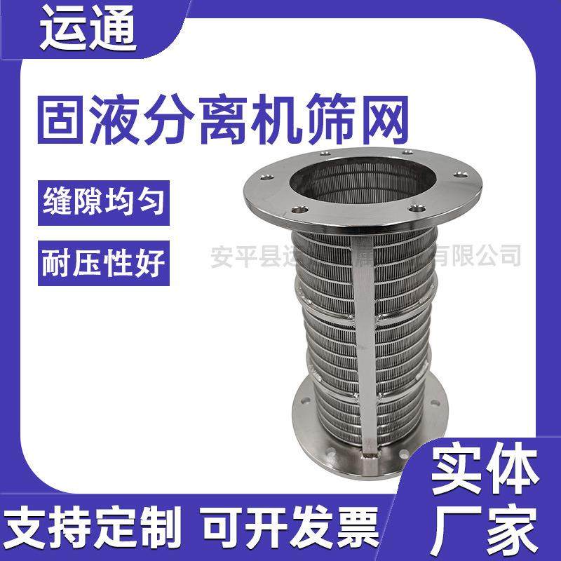 高精焊接污水处理T型滤网不锈钢绕丝筛管楔形筛网干湿分离滤筒,机械设备,其他机械设备,淘宝优惠券,粉丝福利购,淘宝优惠卷