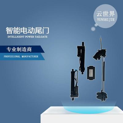 适用起亚KIA嘉华Carnival索兰托Sorento汽车自动后备箱电动尾门