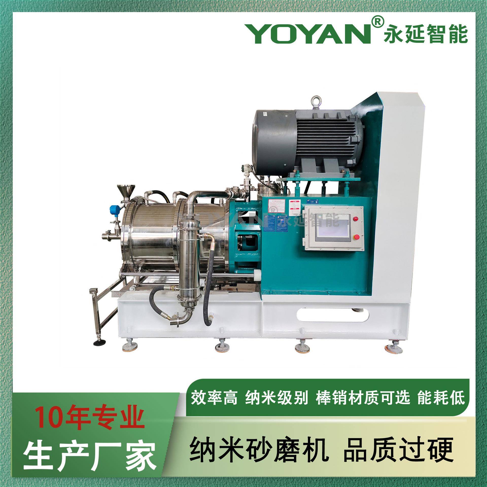 直销供应纳米涡轮砂磨机操作方便超大流量电池材料磷酸铁锂