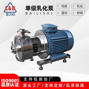 不锈钢卫生级管线式单级高剪切均质乳化泵乳化机
