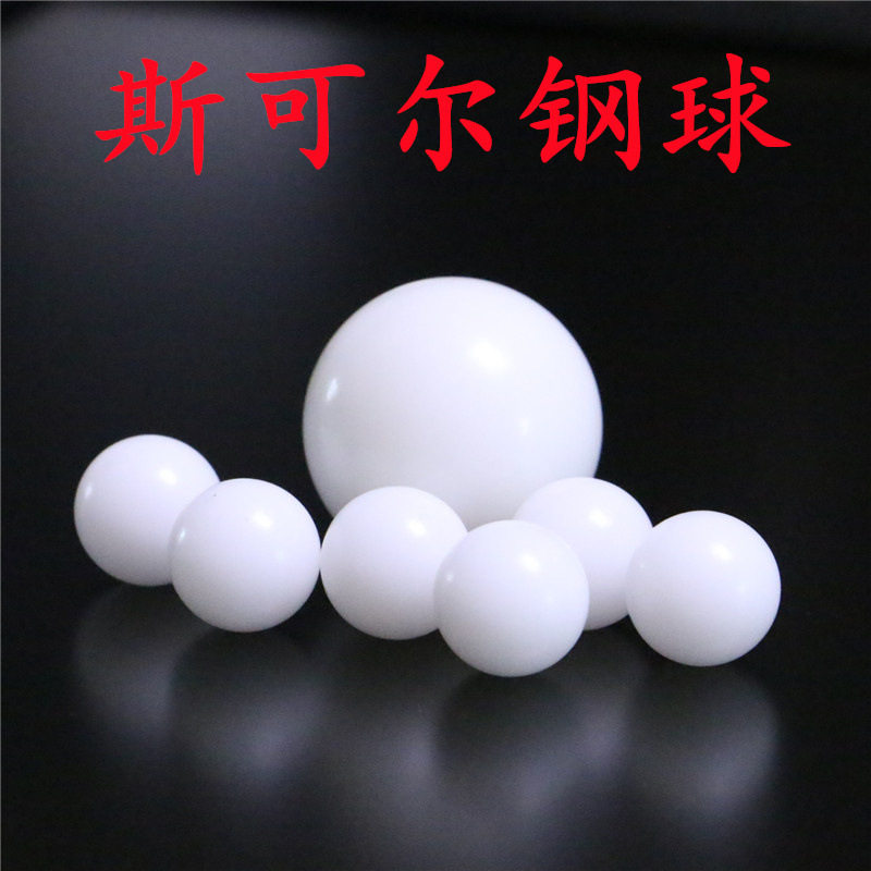 现货供应黑色pom聚甲醛实心塑料小球6mm