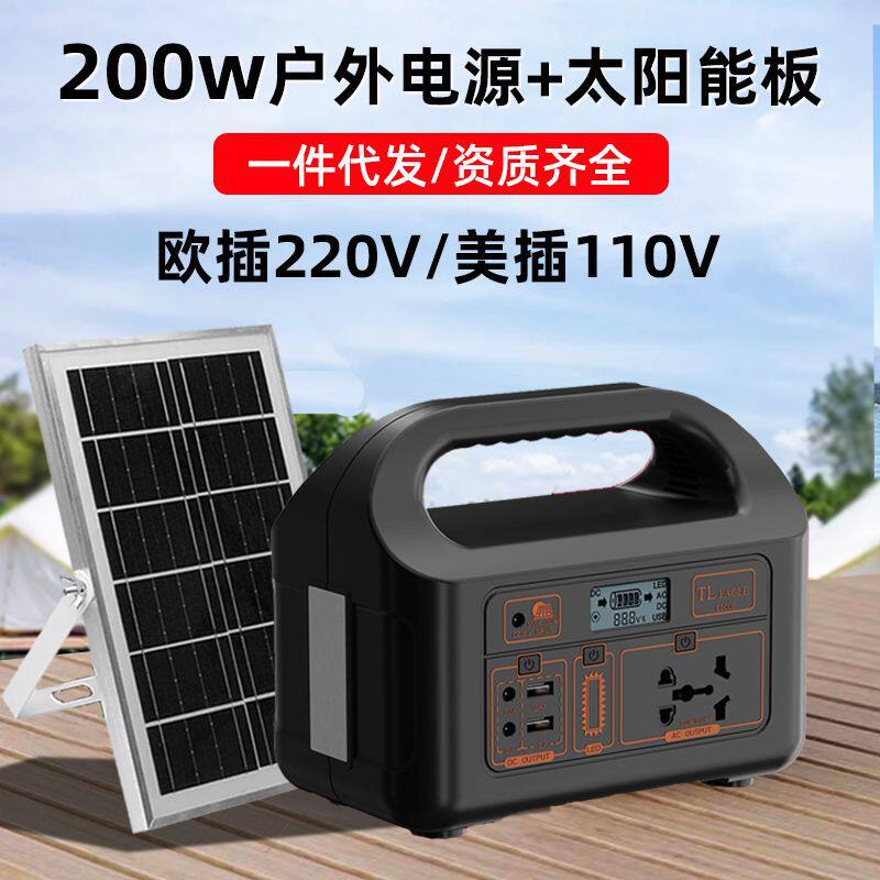 便携户外电源300W移动储能220V大容量电源太阳能电源110V应急照明