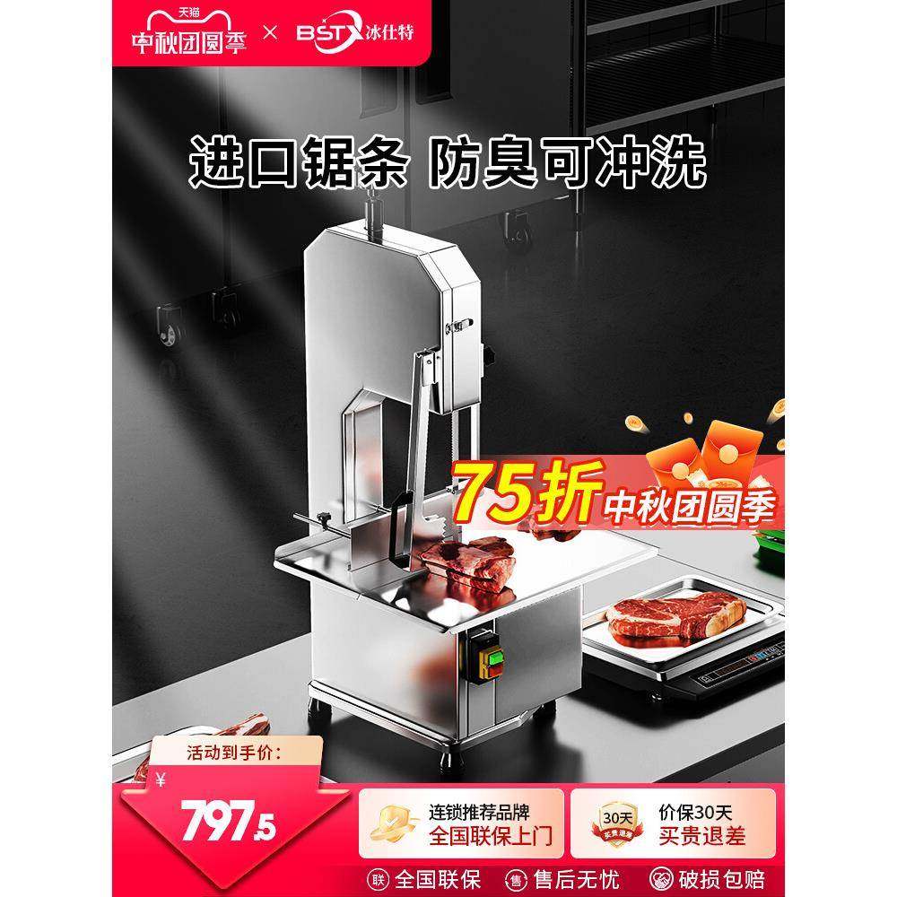 台式锯骨机商用剧割据骨头家用小型电动切骨机切割机排骨剁骨神器