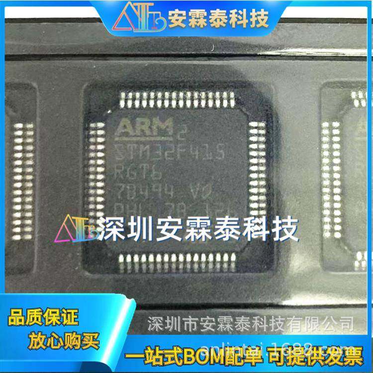 MCU微控制器STM32F415RGT6TRQFP-64STM32F415RGT632F415