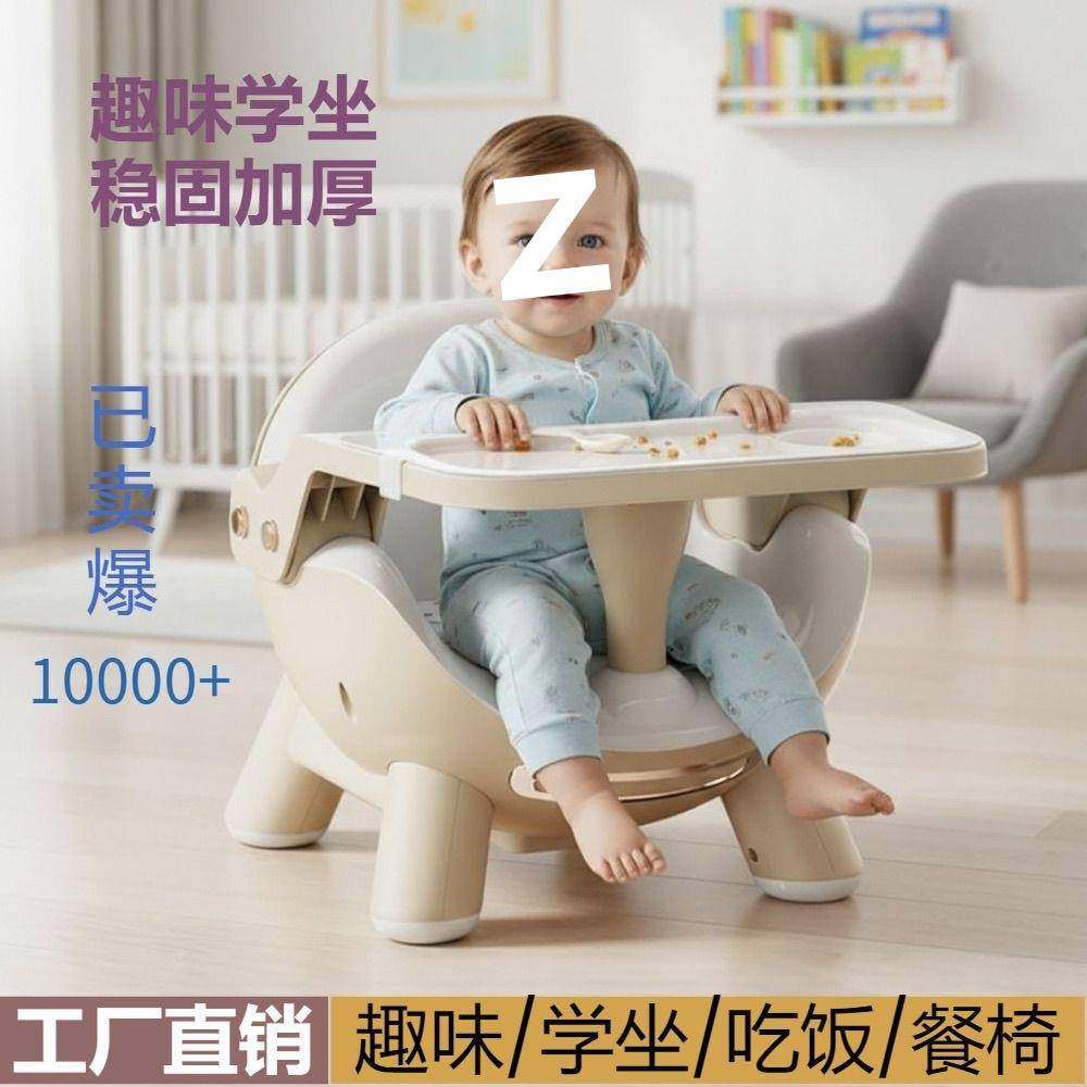 宝宝学坐椅餐椅叫叫椅婴幼儿专用儿童餐桌椅家用吃饭学座椅便携式,纺织面料/辅料/配套,纺织机械配件,淘宝优惠券,粉丝福利购,淘宝优惠卷
