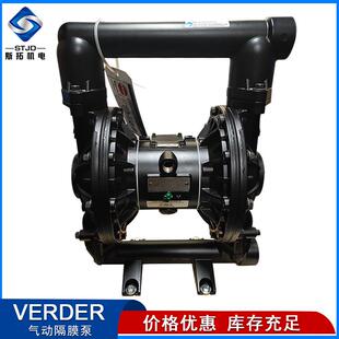 VERDER弗尔德1.5寸化工泵抽树脂溶剂VA40AL铝合金气动隔膜泵